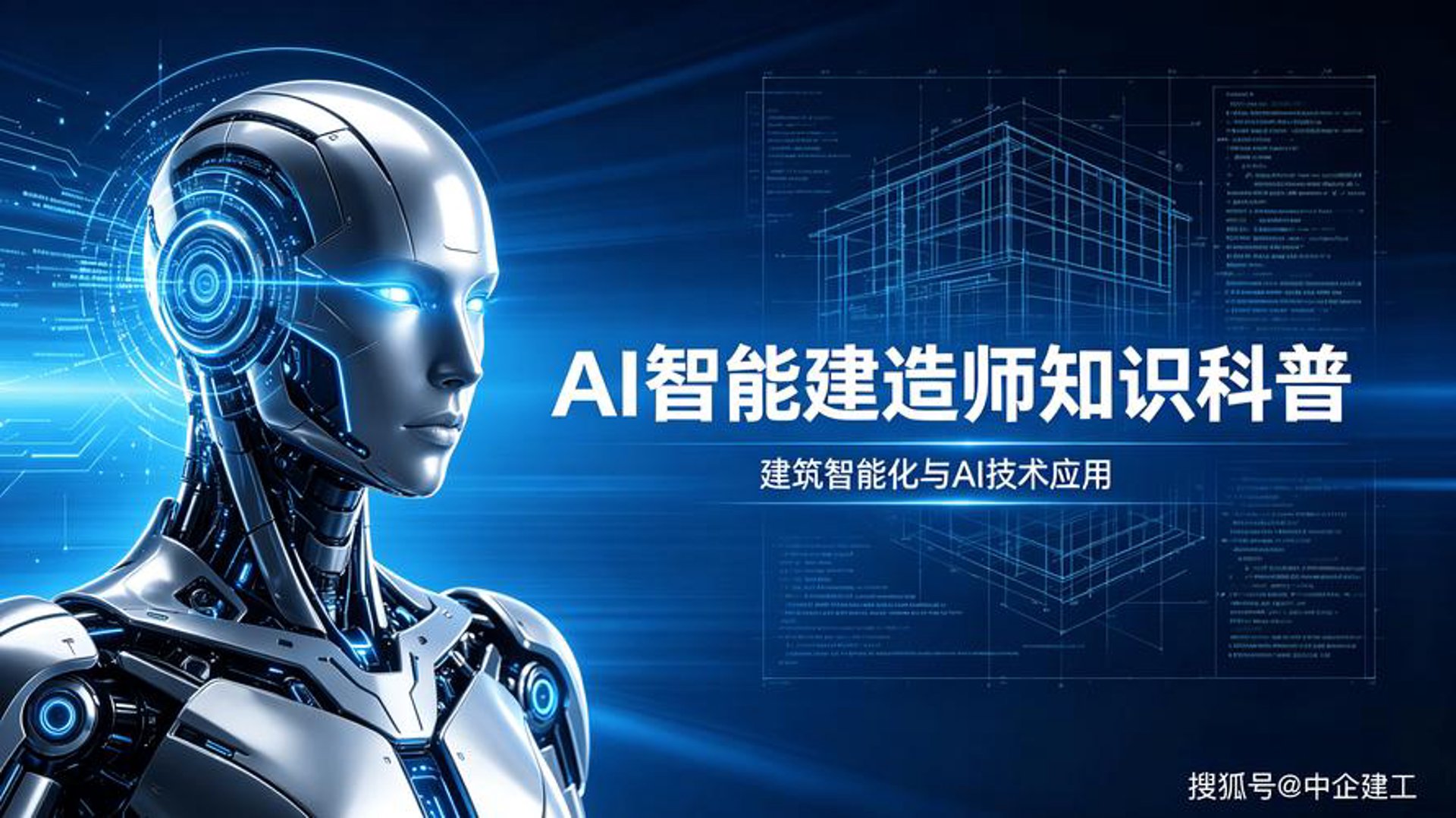 建造师信息网